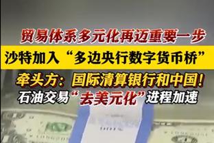 ?奥尼尔晒照：普尔CC文班亚马所在球队过去49场合计1胜48负